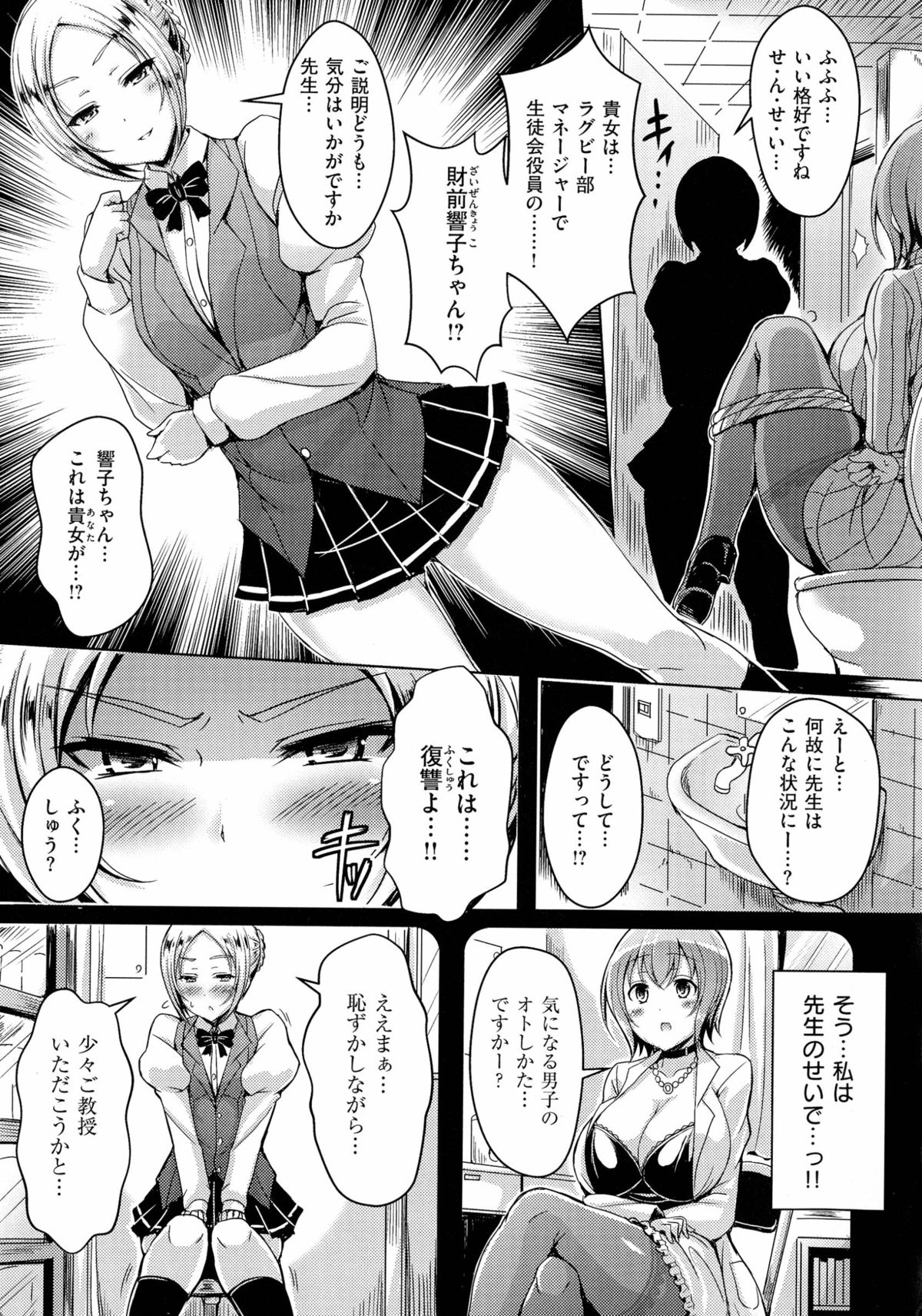 [Okumoto Yuuta] Nyuu Generation page 207 full