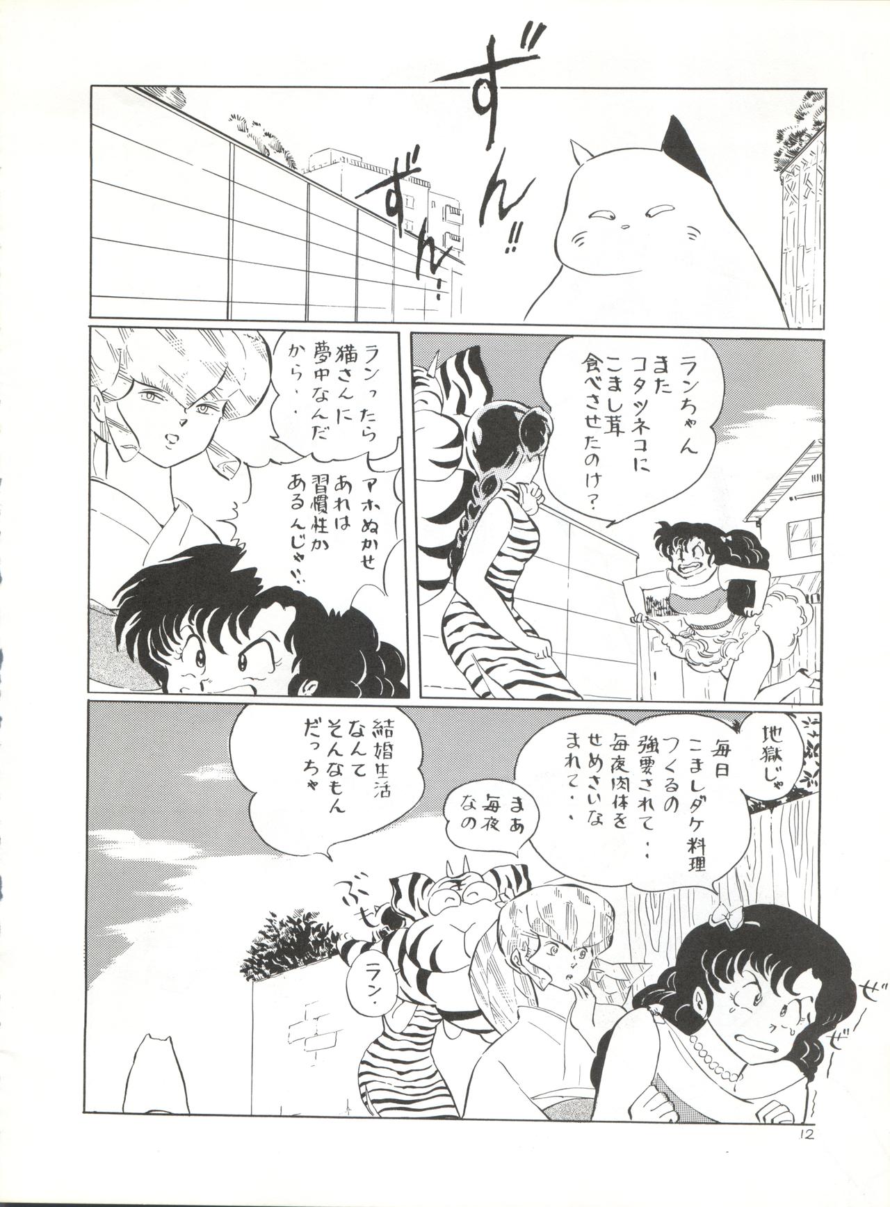 (C32) [Shounan Oshinobi Club (ALEX, KAYA Y)] Natsu no Arashi (Urusei Yatsura) page 12 full