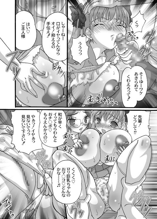 [Sakura Hiiro (MANA−KO)] Saki Midare Yakuman (Saki) page 12 full