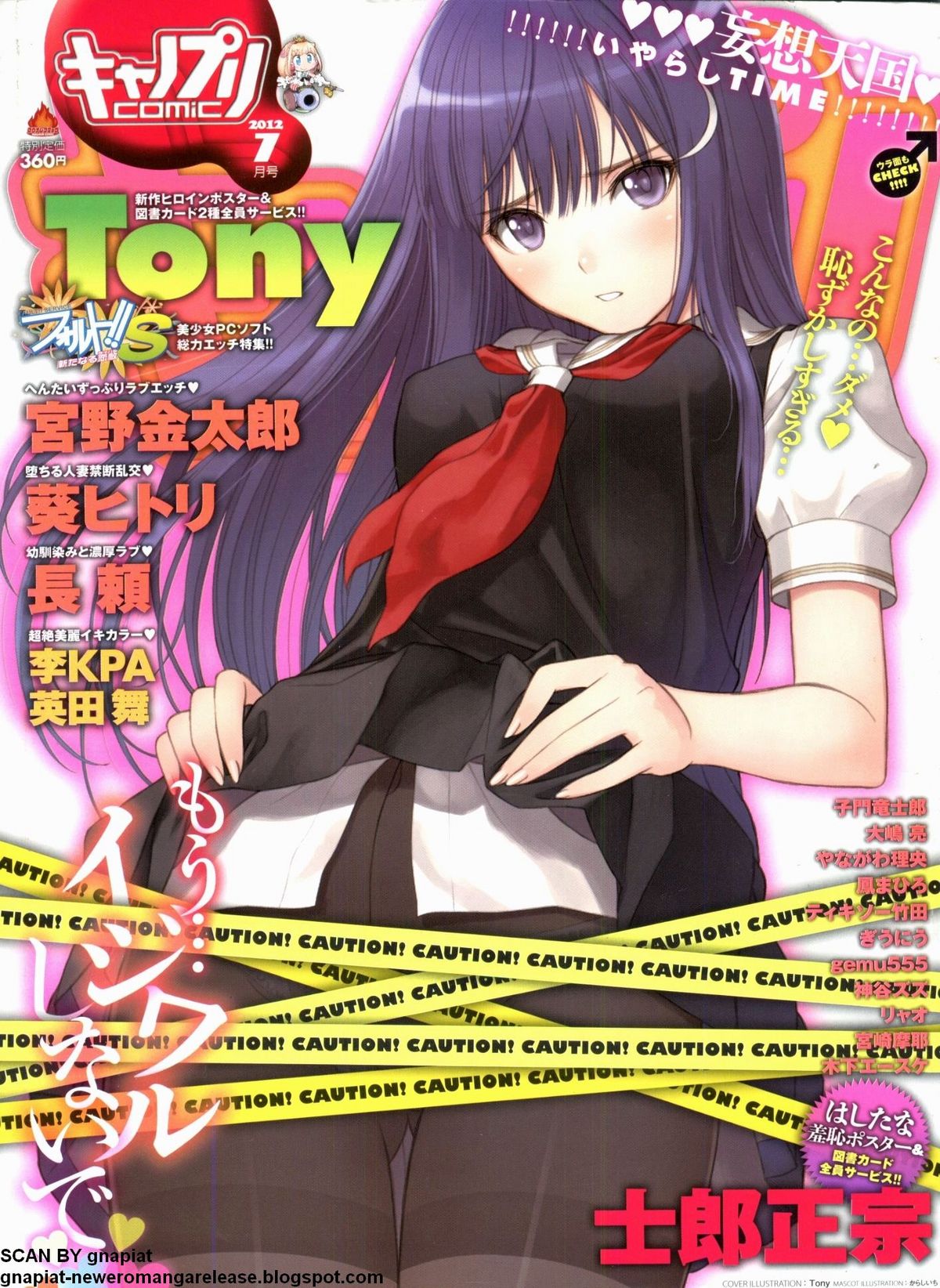Canopri Comic 2012-07 Vol. 21 page 1 full