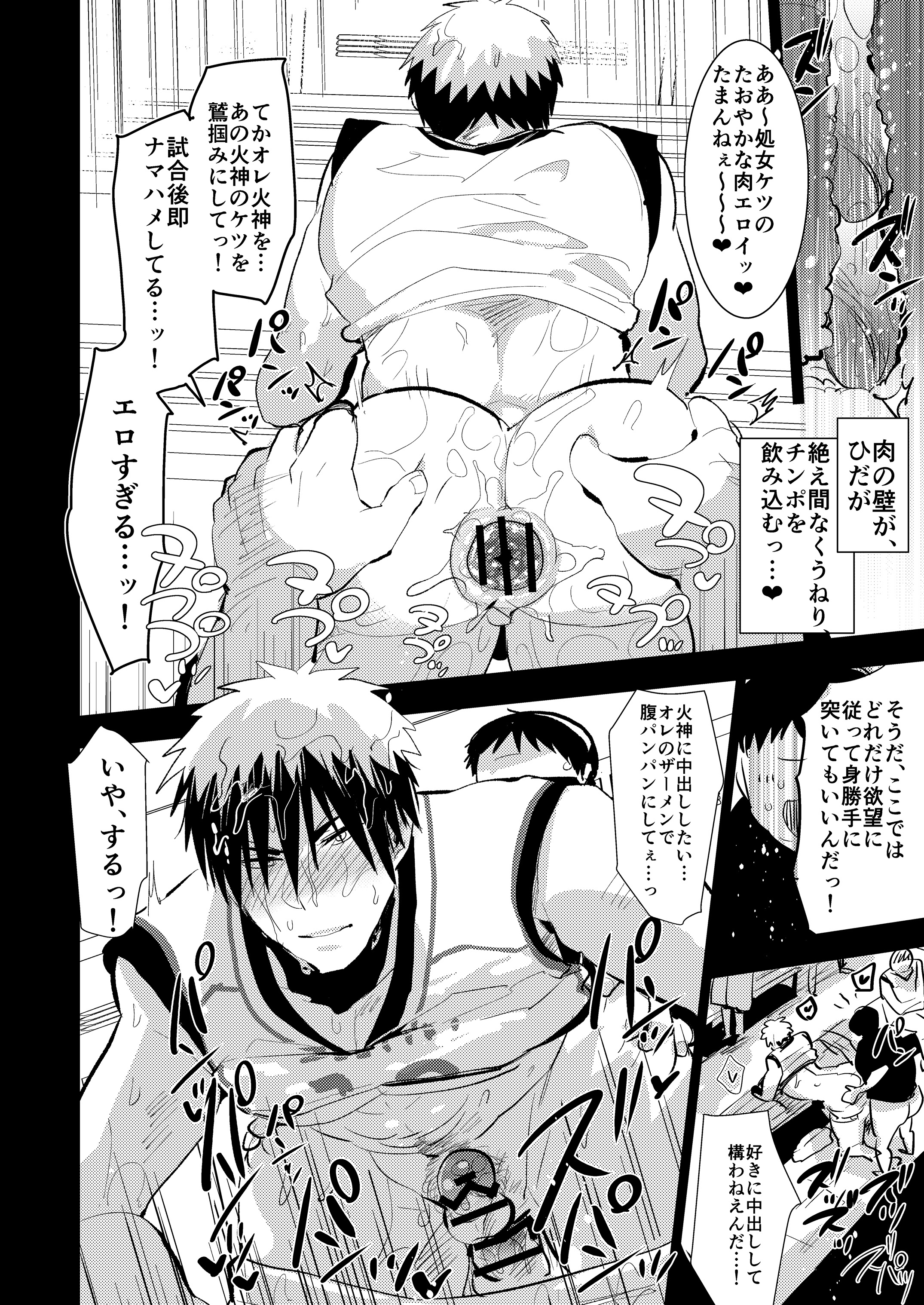 [archea (Sasagawa Nagaru)] DK Jikan Teishi Kanin, Nochi Zekkyou (Kuroko no Basuke) [Digital] page 13 full