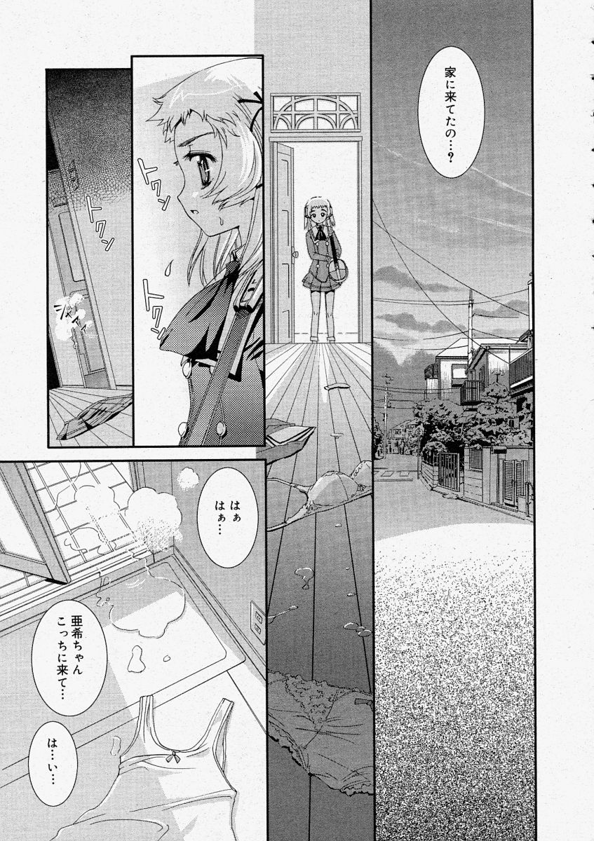 Comic Megastore 2004-05 page 37 full