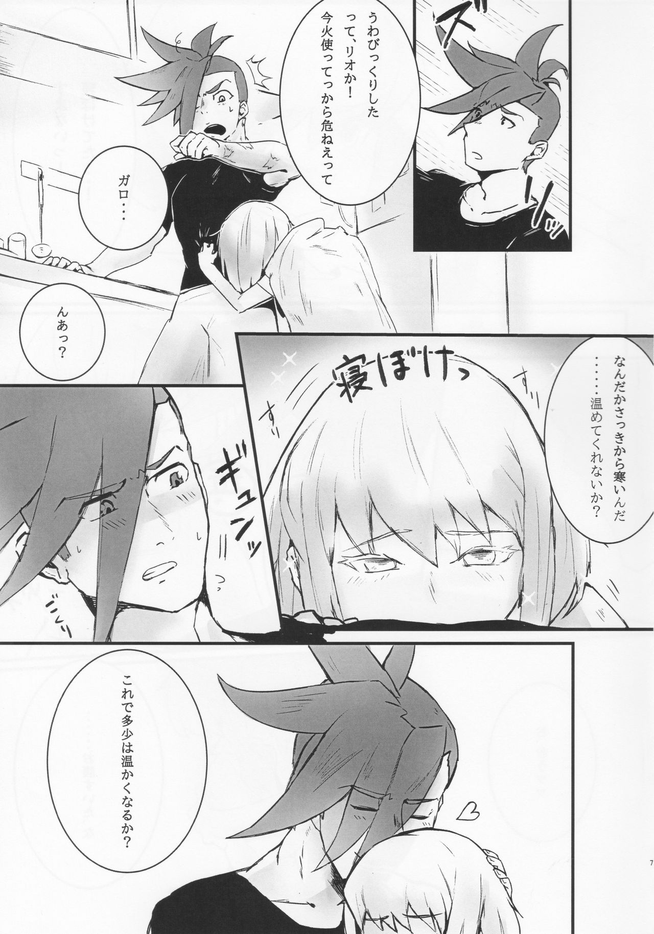 (Kanzen Nenshou!!) [SYAKE-AMA (Misaki)] Wasurenagusa (Promare) page 6 full