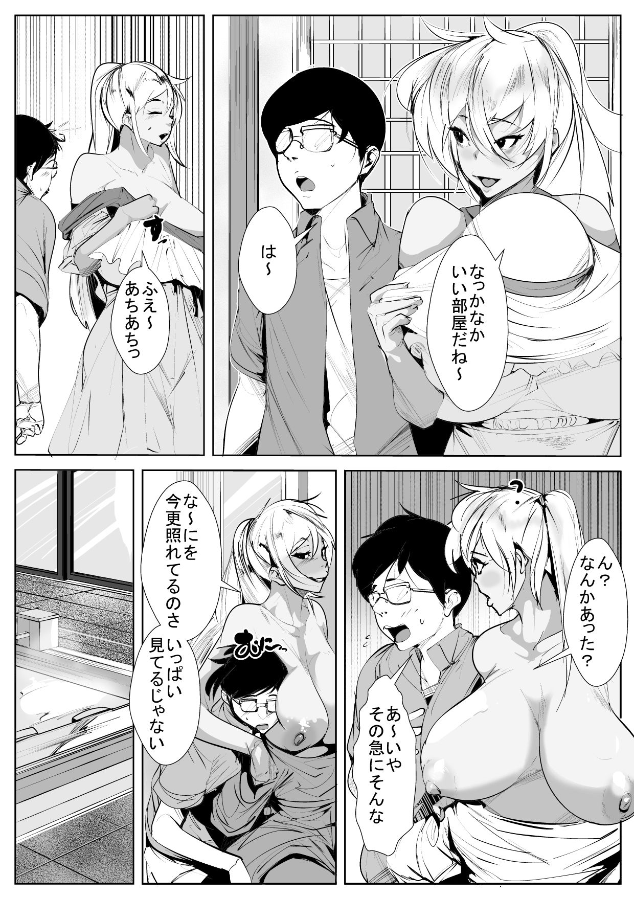 [akys本舗] いじめっ子の母親と寝取り濃厚セ○クス page 24 full