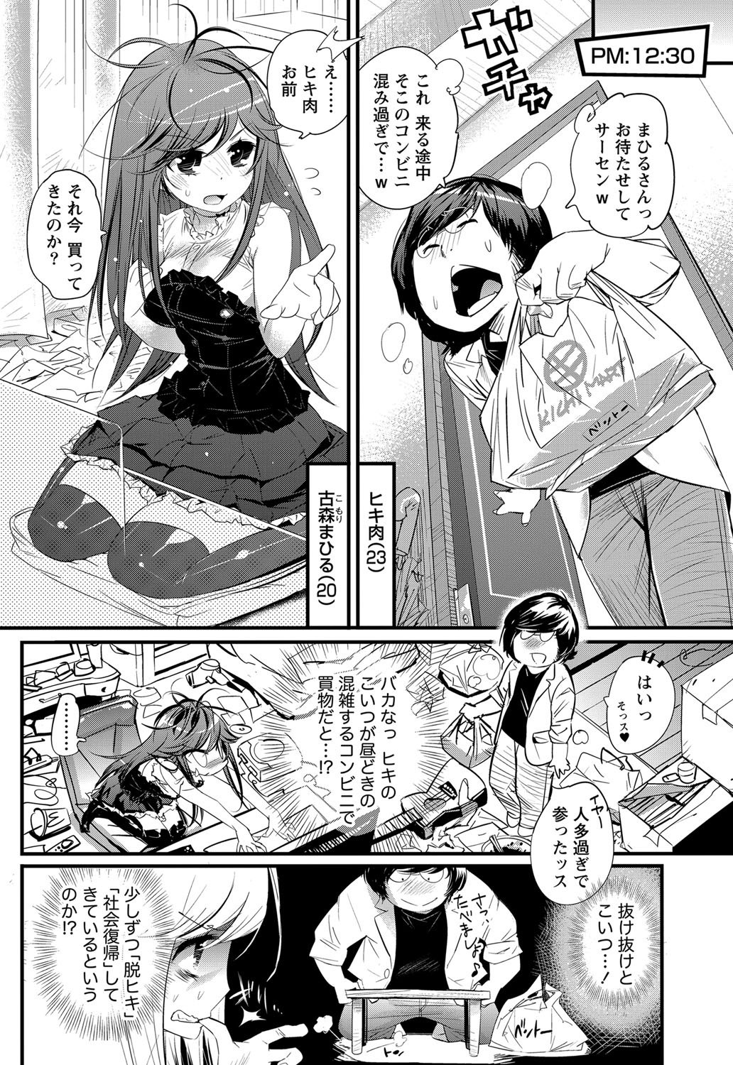 [Kishinosato Satoshi] Koi Gomori Ch. 1-5 page 23 full