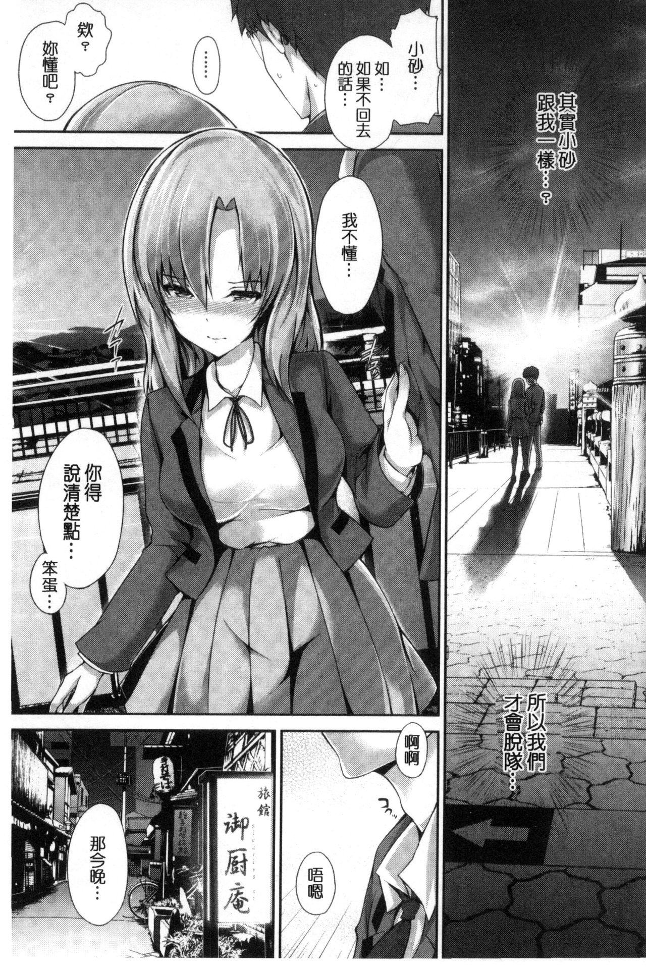 [Maruwa Tarou] Shoujo Innocent - Girl's Innocent [Chinese] page 182 full