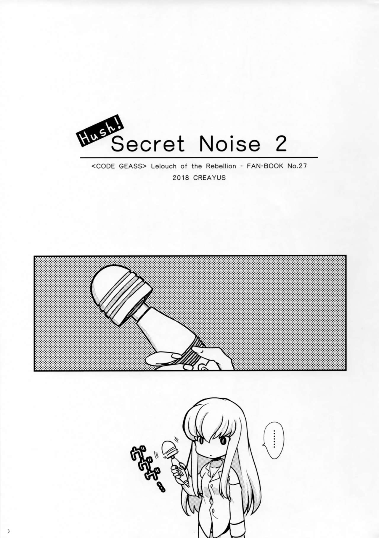 (C95) [CREAYUS (Rangetsu)] Hush! SECRET NOISE 2 (CODE GEASS: Lelouch of the Rebellion) page 2 full