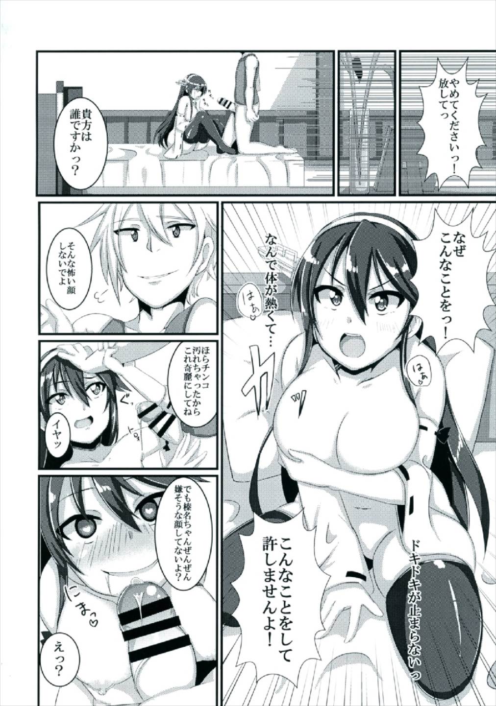 (COMIC1☆10) [A.R.T (Annjeria)] Haruna, Kekkon Shimasu (Kantai Collection -KanColle-) page 8 full