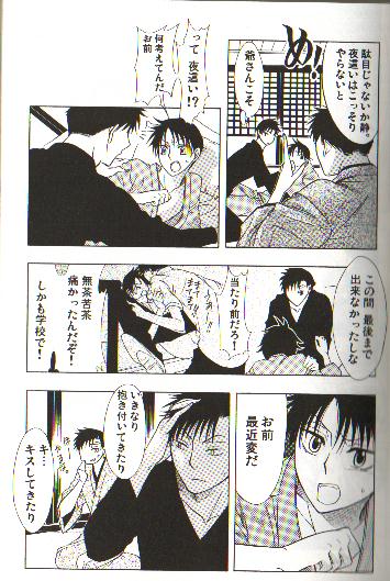(C70) [104ALLIANCE (Various)] xxxDEToX -Garnet- (XXXHOLiC) [Incomplete] page 4 full