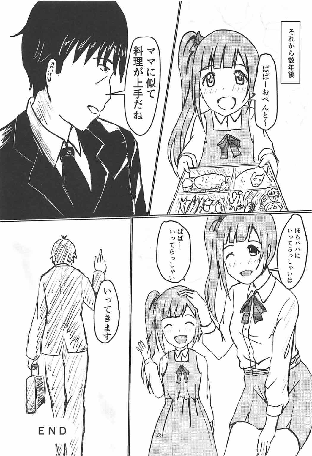 [Felina (Kouno You)] Kyouko-chan to Issho (THE IDOLM@STER CINDERELLA GIRLS) page 24 full