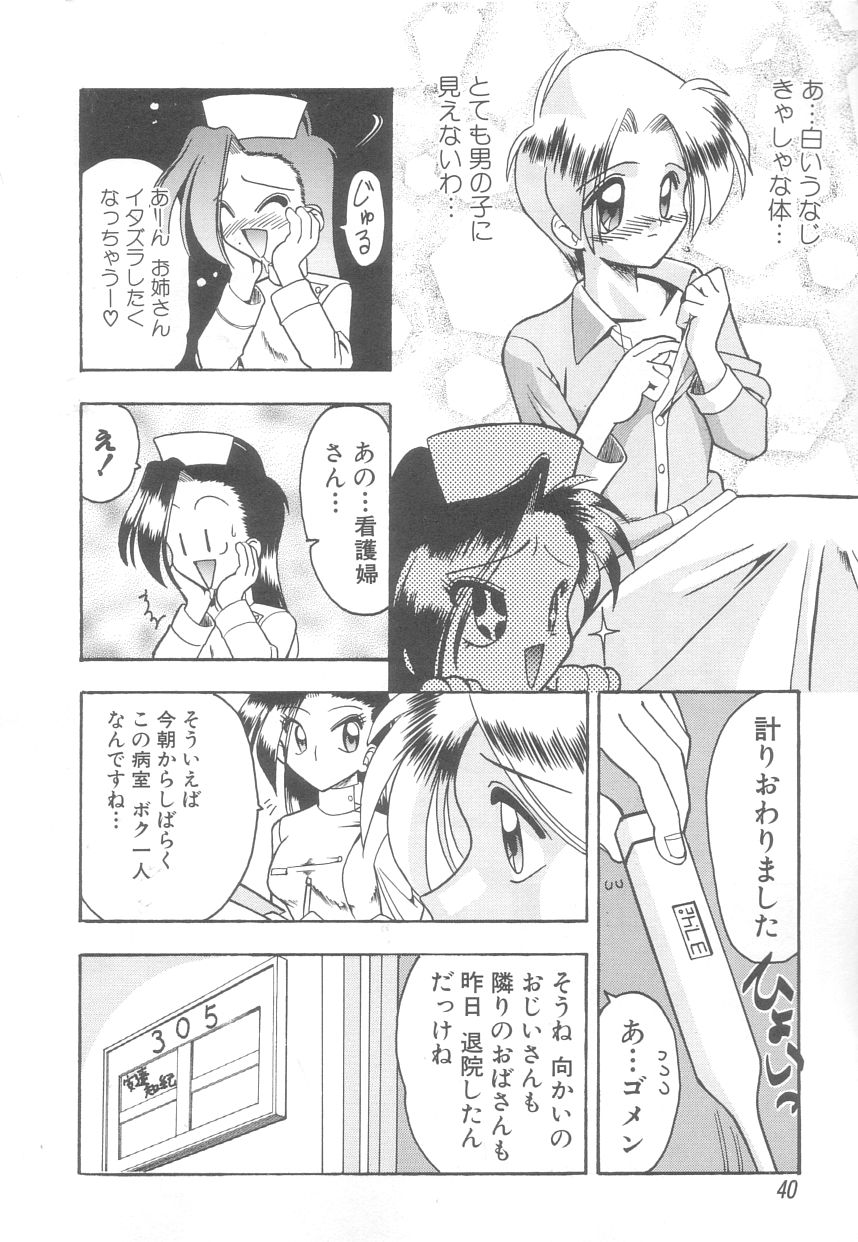 [Mokkouyou Bond] Hakui no Anata ni Koishiteru - WOMAN in WHITE DRESS page 40 full