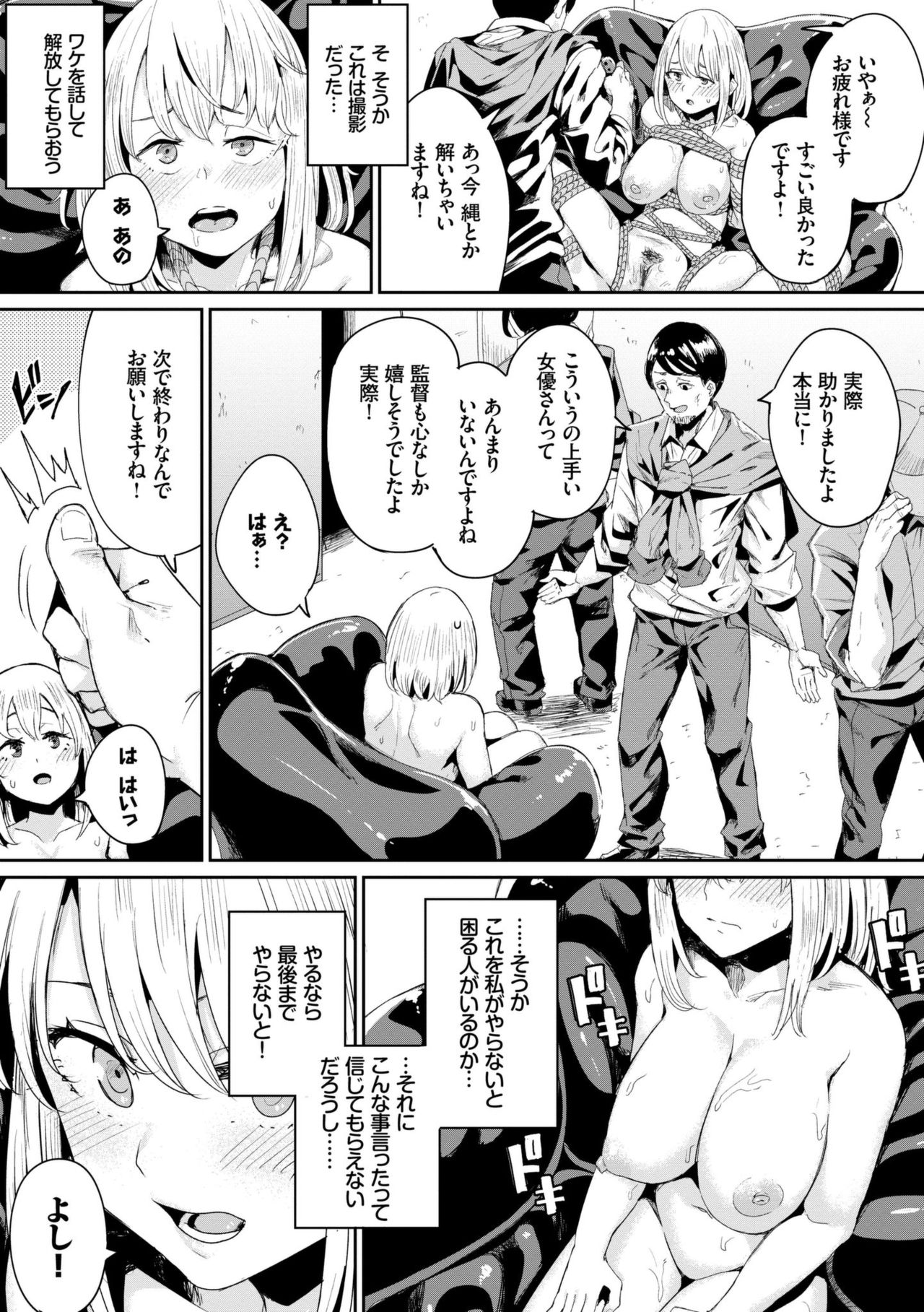 [yumoteliuce] Bikkuri Pakopako! - Paco Paco Amazing! [Digital] page 17 full