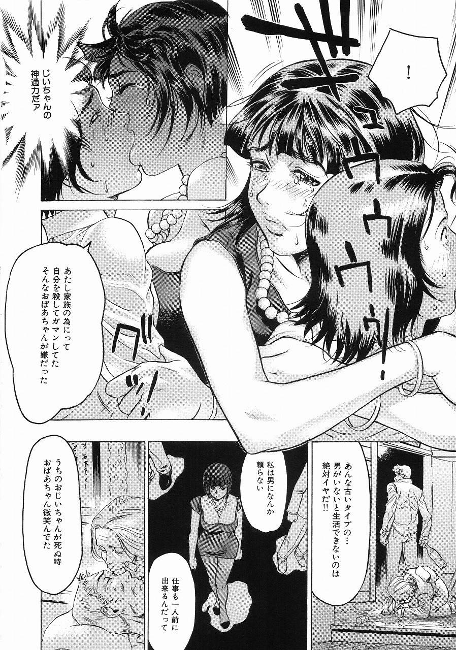 [Beauty Hair] Hisoyaka No Kankei (Privately Intimacy) page 25 full