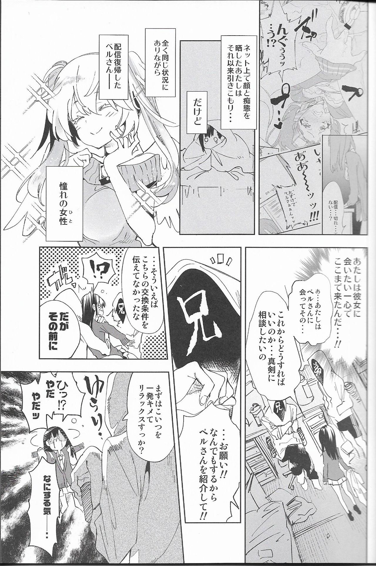 (C94) [Kamishiki (Kamizuki Shiki)] Housoujiko 4 ~Off-Pako JK Ana Ijime~ page 6 full