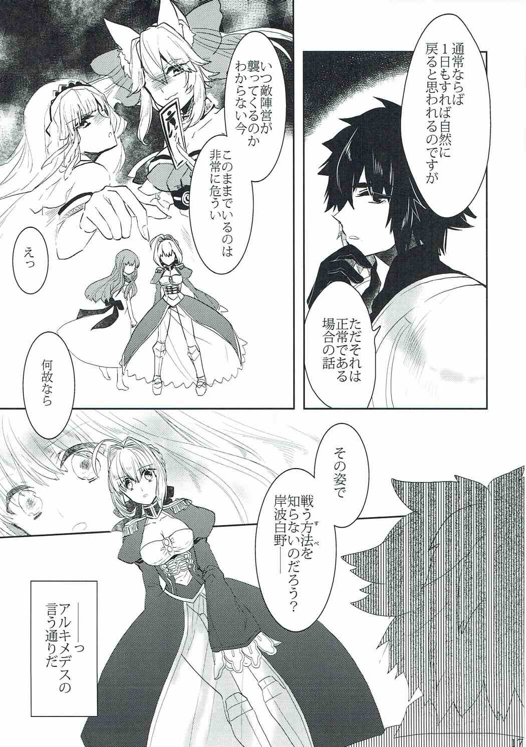 (Dai 7-ji ROOT4to5) [Pita Patter (Hachiya Nopo)] Gyakuten Paradox (Fate/EXTELLA) page 16 full