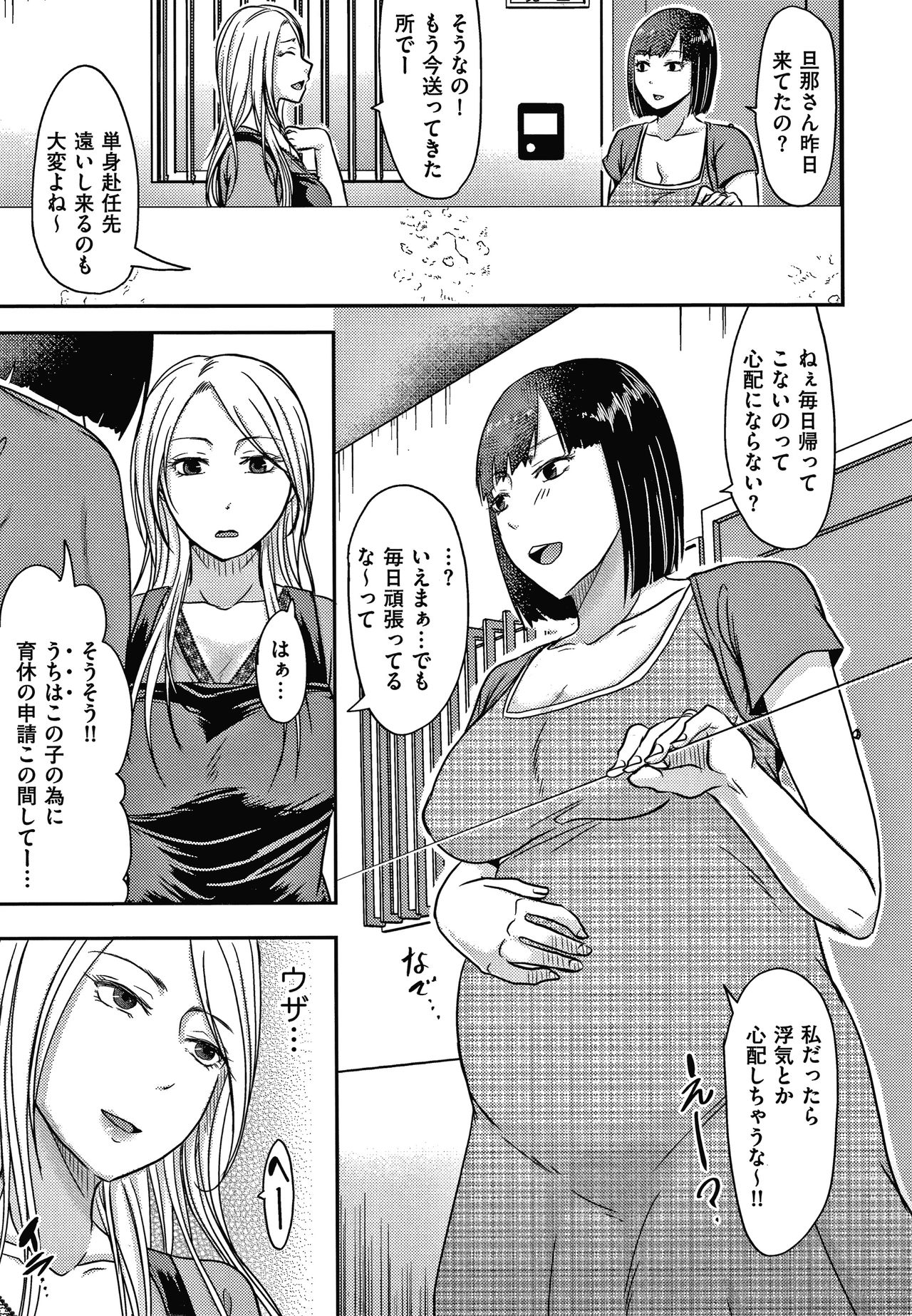 [Kurogane Satsuki] Tsuma ga Yoso de Dakareru Wake page 38 full