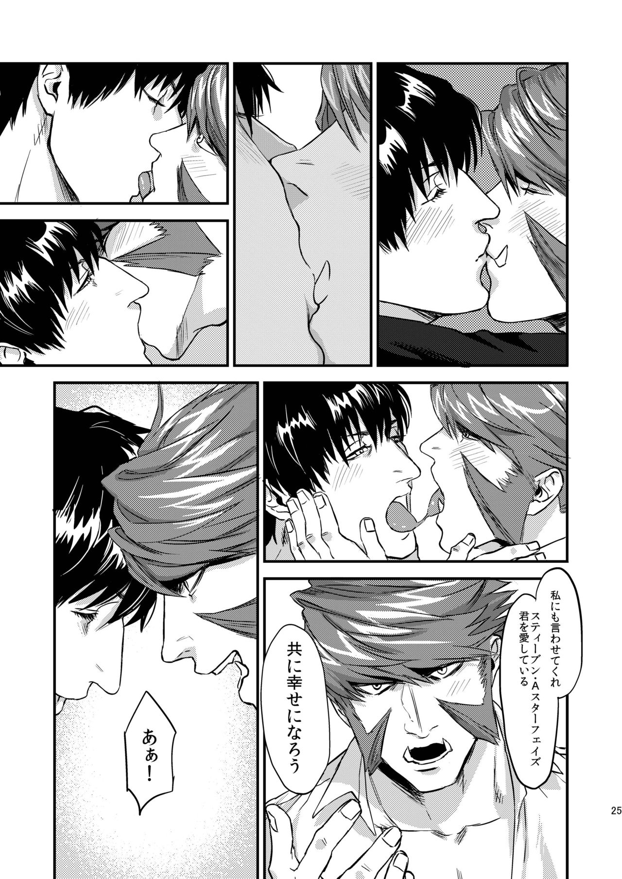 [MECCHORI (Mitsuru)] HARD CANDY (Kekkai Sensen) [Digital] page 26 full