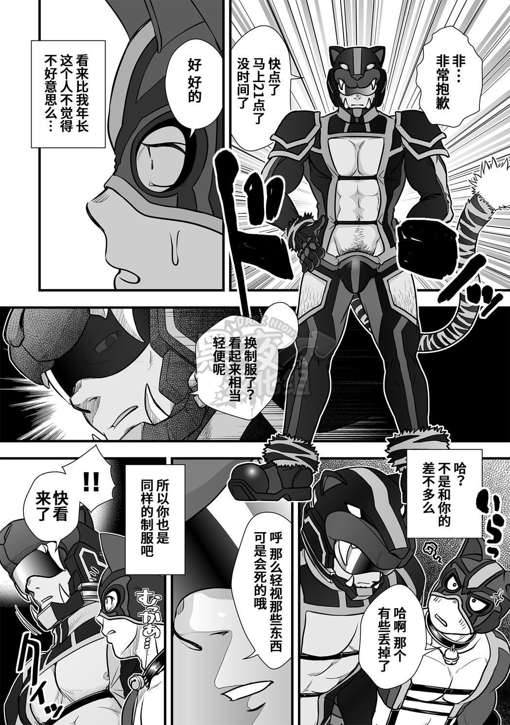 [Pagumiee (Kenta)] Tatakae!+++ (Plus-san)!! | 战斗吧！加号君 [Chinese] [黑夜汉化组] [Digital] page 23 full