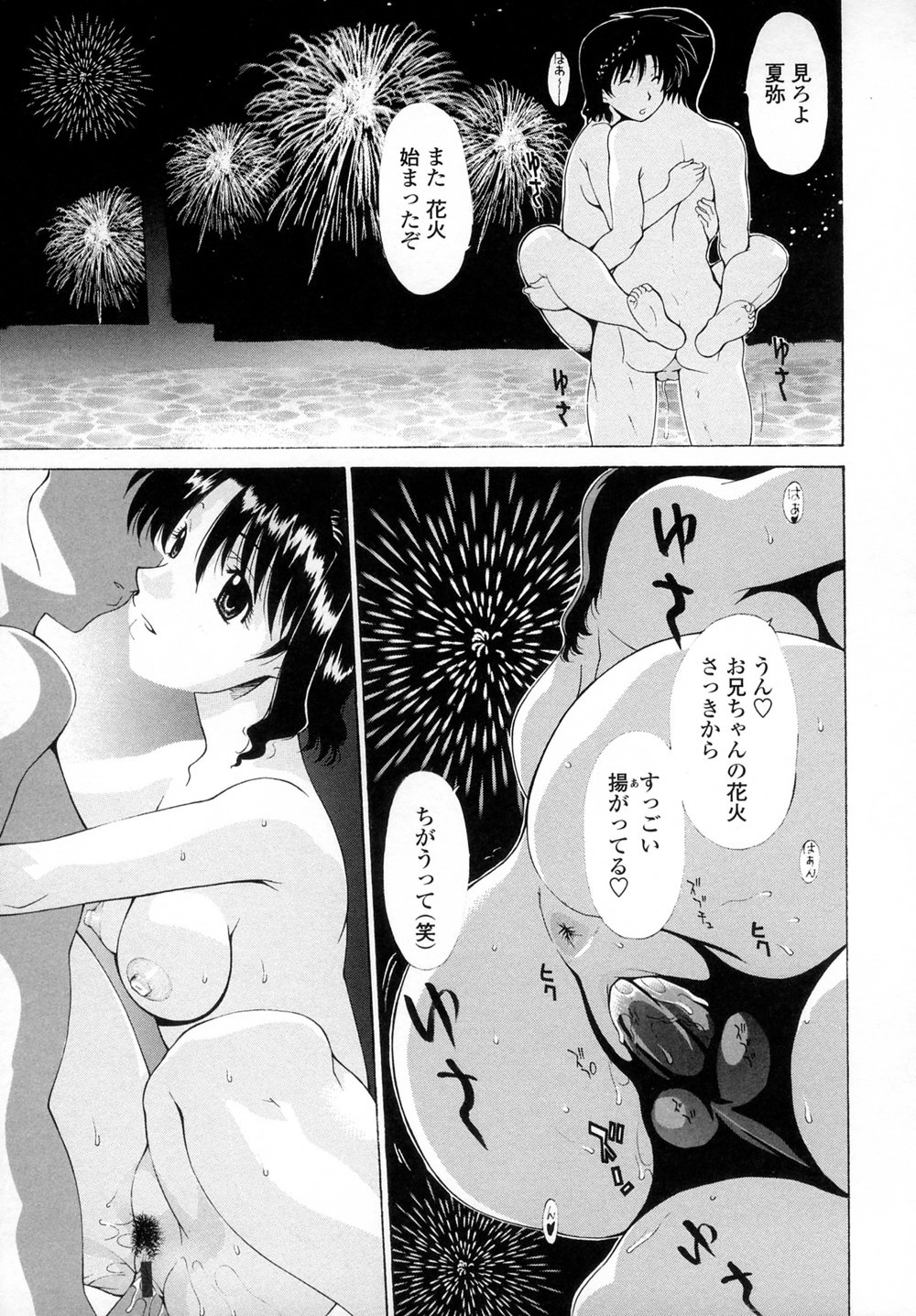 [Izawa Shinichi] Incest page 34 full