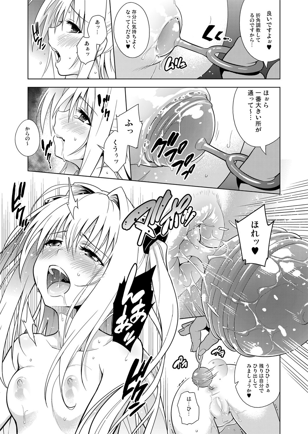 [sin-maniax (Todoroki Shin)] ToLOVEleS (To LOVE-Ru Darkness) [Digital] page 48 full