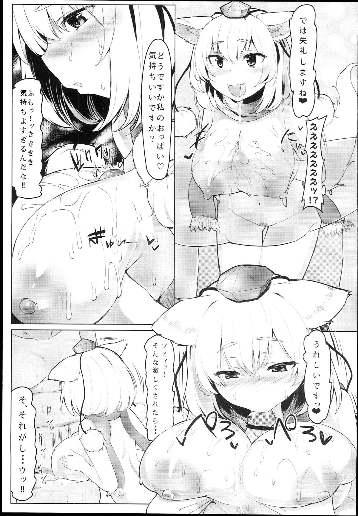 (SC62) [Nukidokoro. (Roteri)] KKMK.Return.2 (Touhou Project) page 5 full