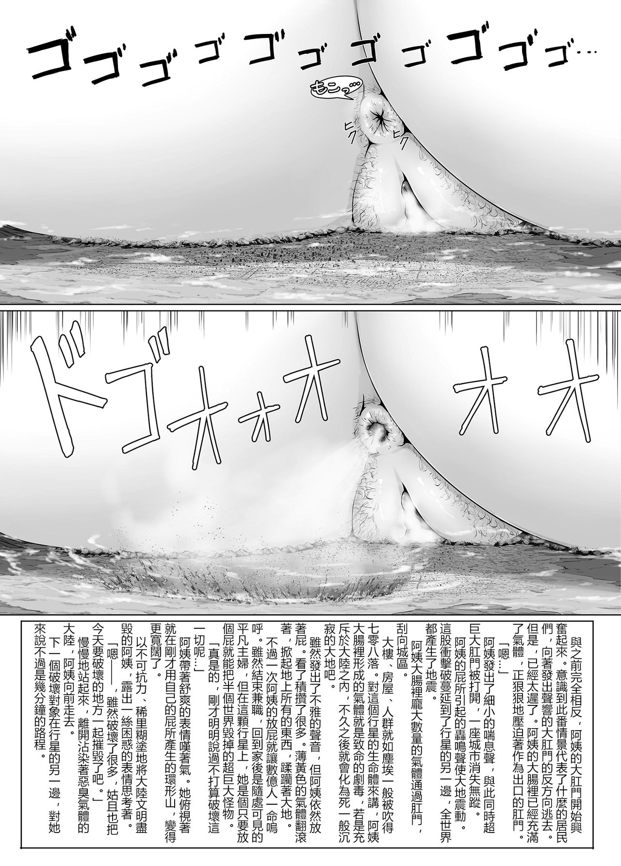 [Ochikonium (Terada Ochiko)] Chou Kyodai Obasan Jouriku [Chinese] [沒有漢化] [Digital] page 12 full