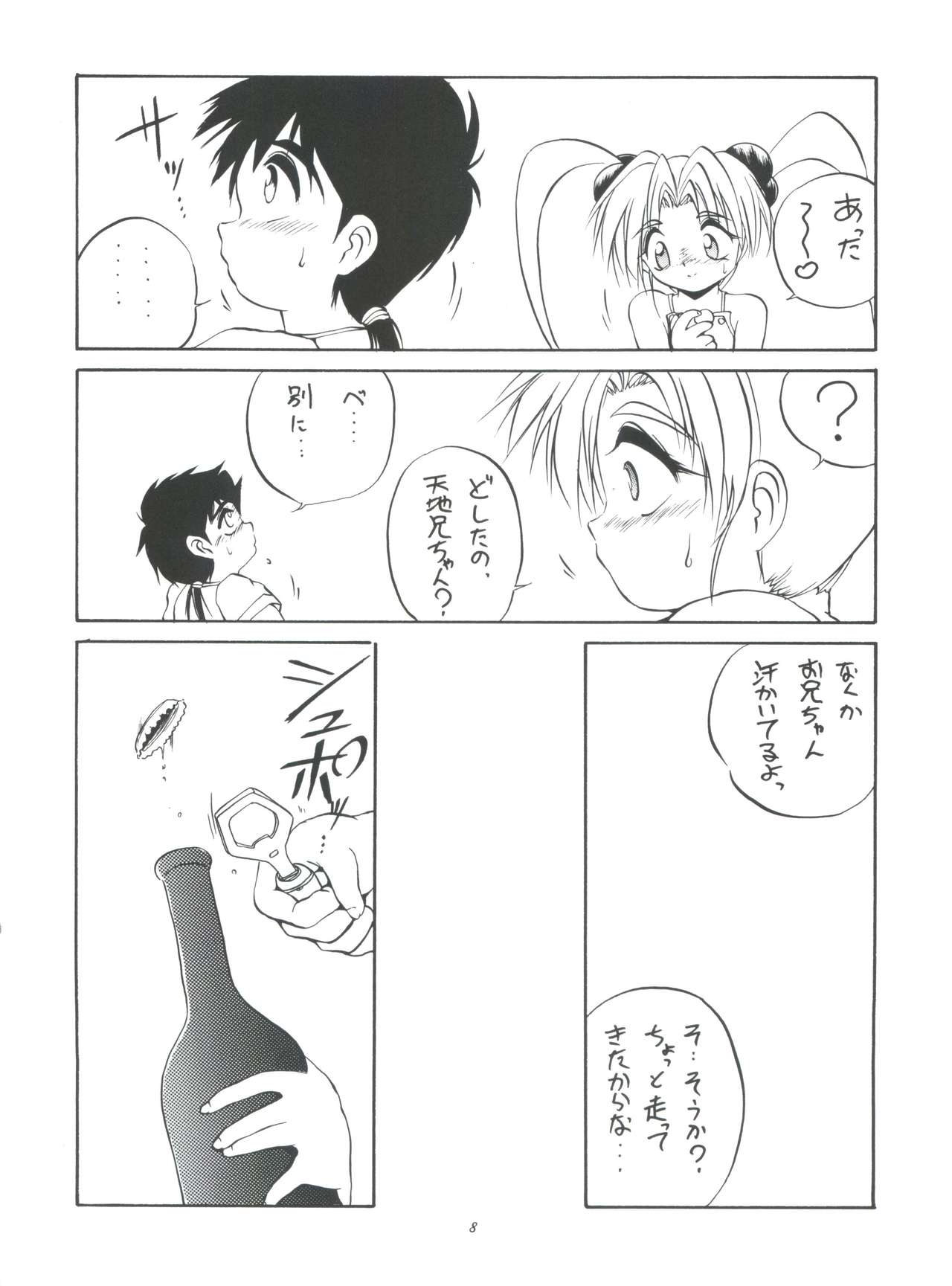 (C50) [RoriE-do (Saeki Takao)] PS 1-2-3 (Mahou Shoujo Pretty Sammy) page 8 full