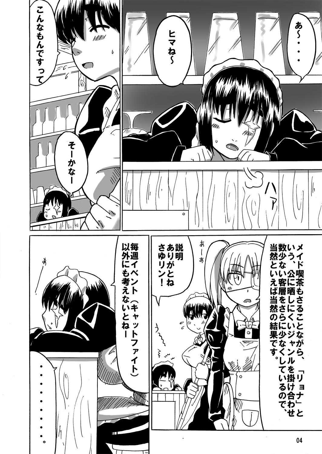 [Sora wa Chimidoro (JACKASSS)] Ryona Cafe 2 page 3 full