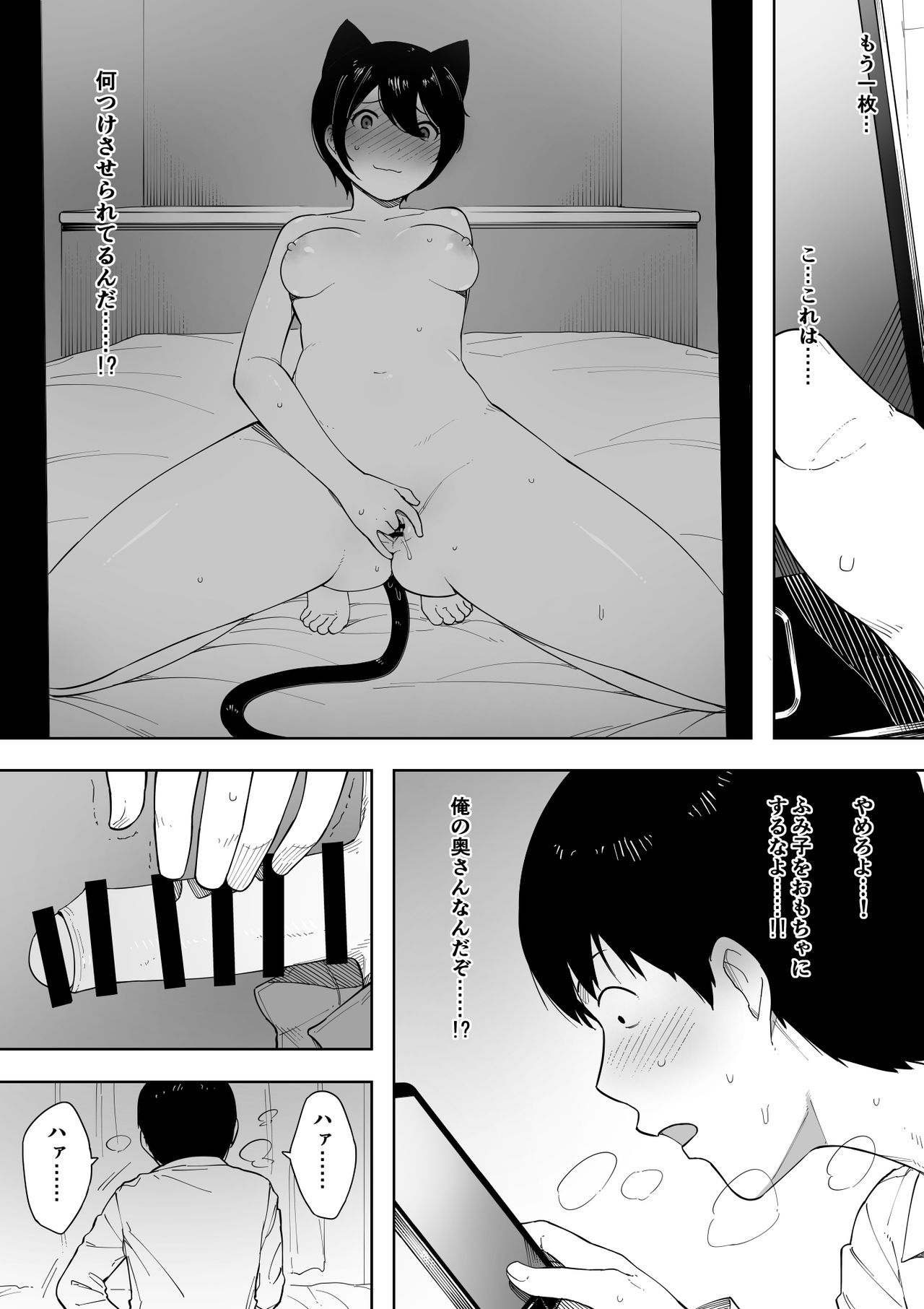 [NT Labo (NT Robo)] Aisai, Doui no Ue, Netorare 3 ~Ogawa-ke no Baai~ page 7 full