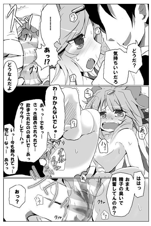 [Rinro] Shaymin's H Manga (Pokemon) page 20 full