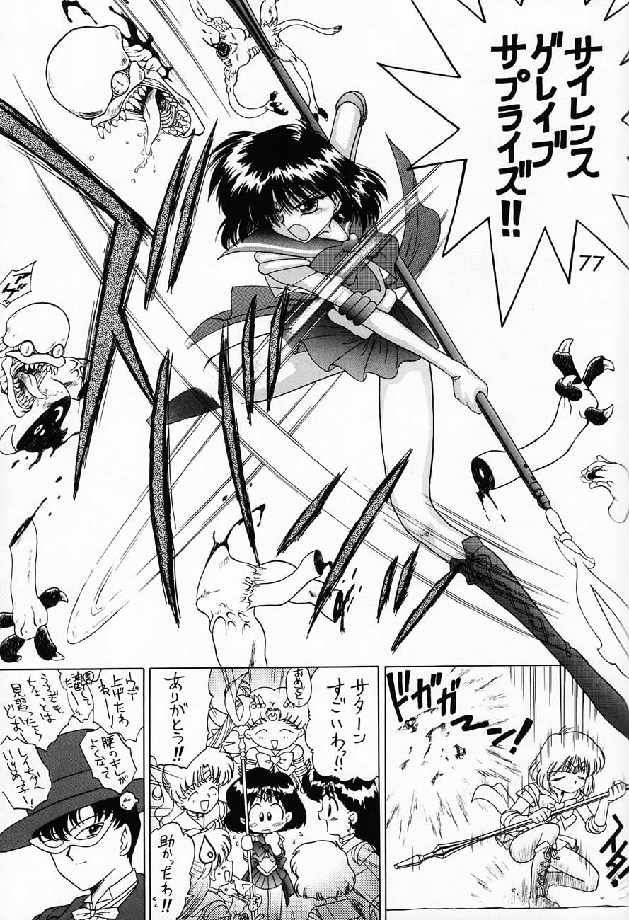 (C51) [BLACK DOG (Kuroinu Juu)] SUBMISSION SATURN (Bishoujo Senshi Sailor Moon) page 76 full