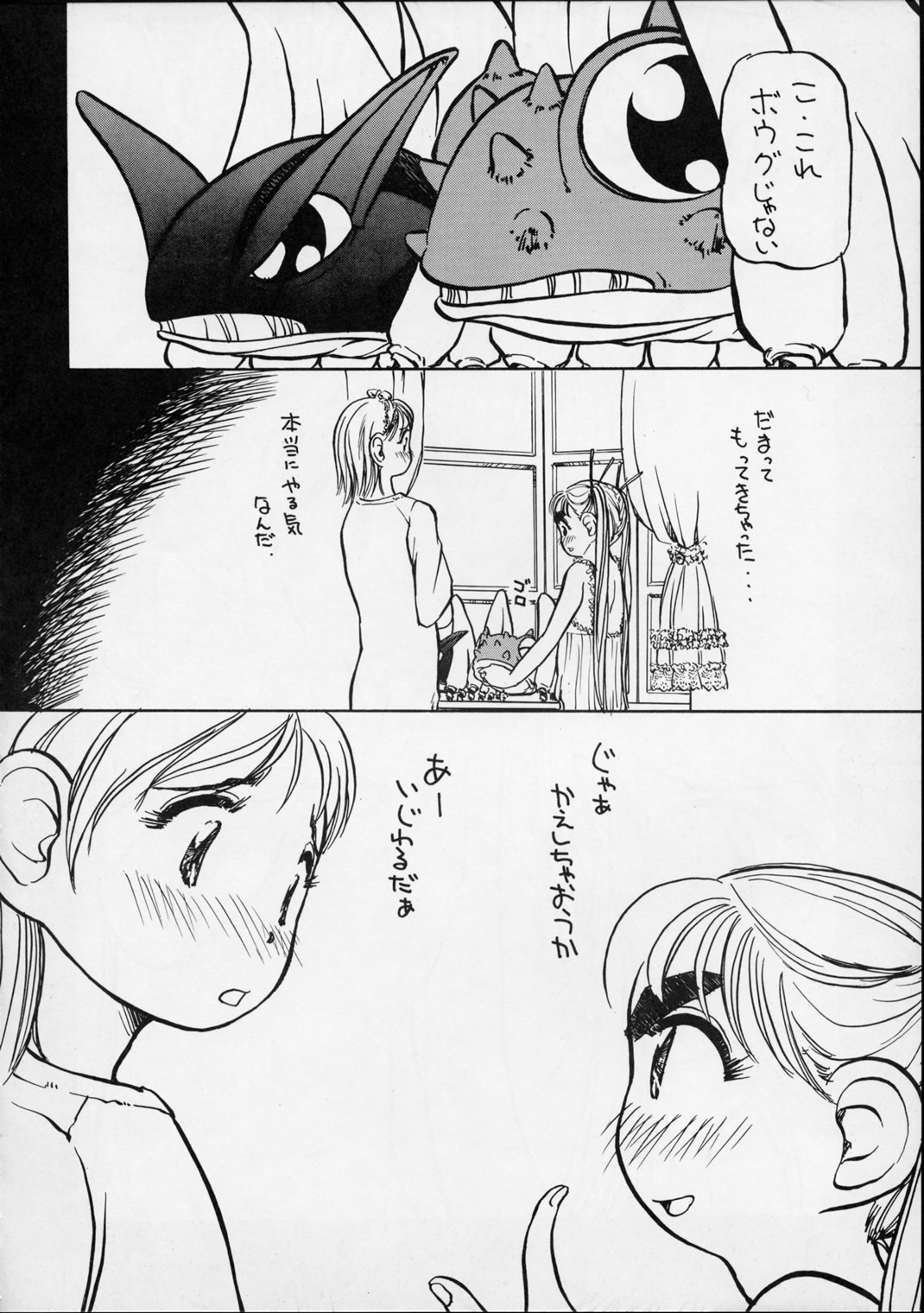 (C56) [Yuri-chanchi no 9 (Tomizawa Hitoshi)] Yuri-chan no Kyuu (Alien 9) page 29 full