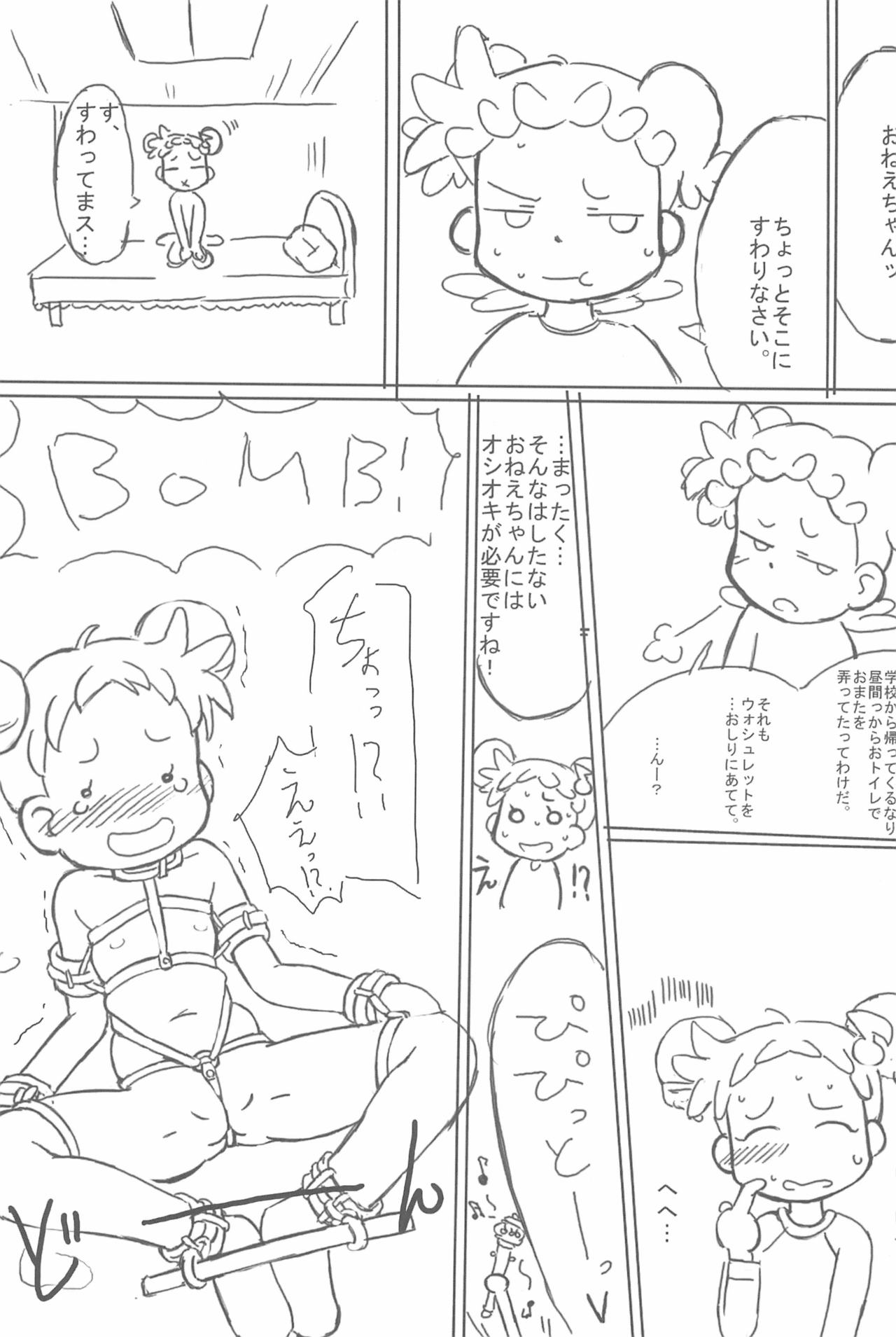 (Puniket 10) [Kanmidokoro USB (Furiri)] Shimai-bon (Ojamajo Doremi) page 33 full