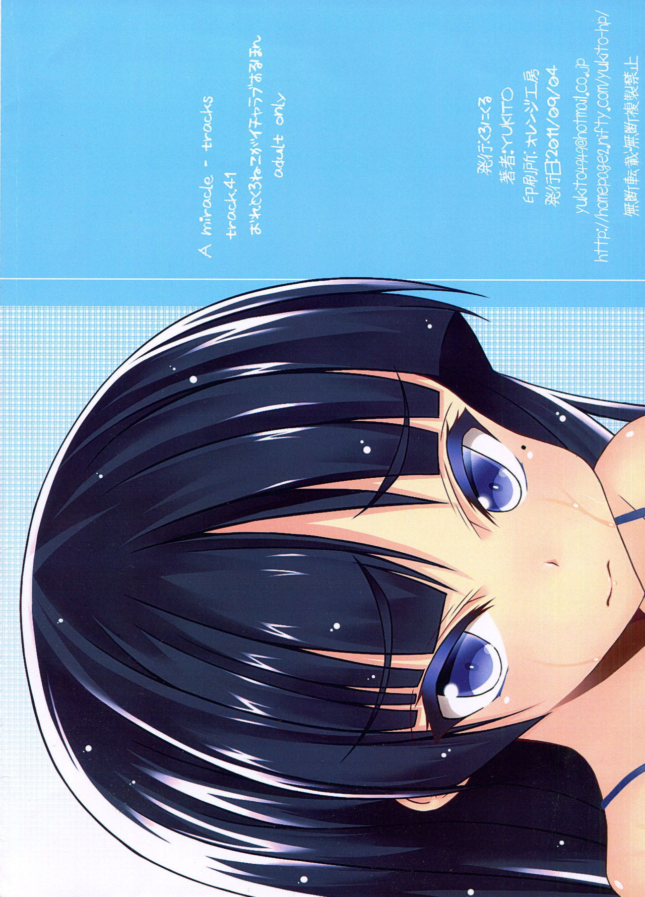 (CT18) [Chronicle (Fukunaga Yukito)] Ore to Kuroneko ga Icha Love suru hon (Ore no Imouto ga Konna ni Kawaii Wake ga Nai) page 10 full