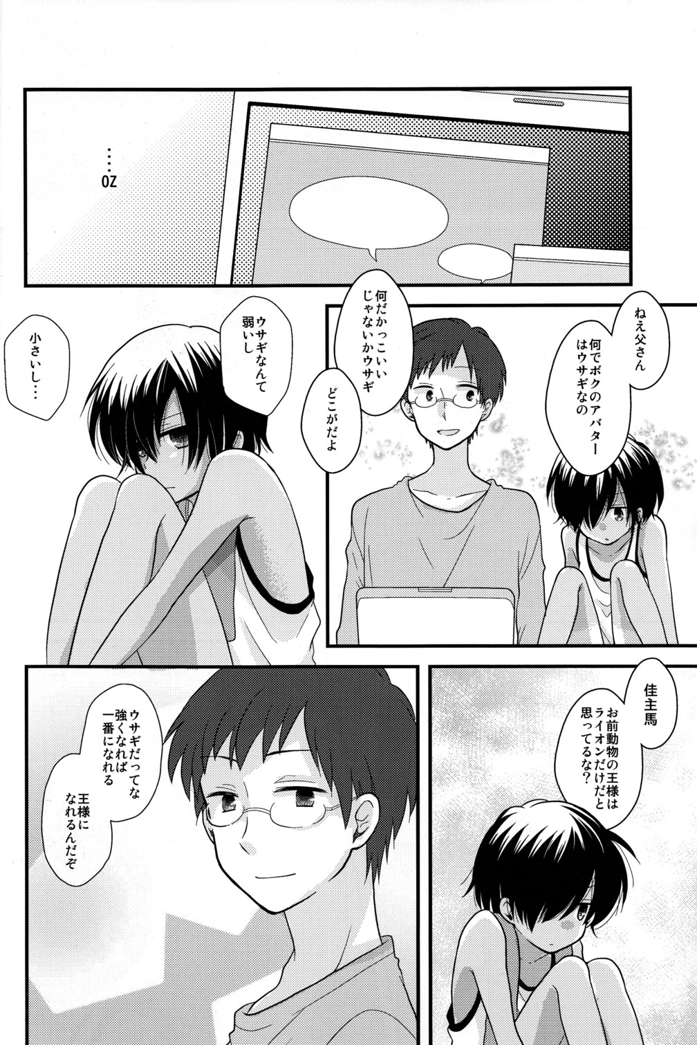 (C77) [Picotama. (Hiroichi)] Yuugata no Ousama (Summer Wars) page 4 full