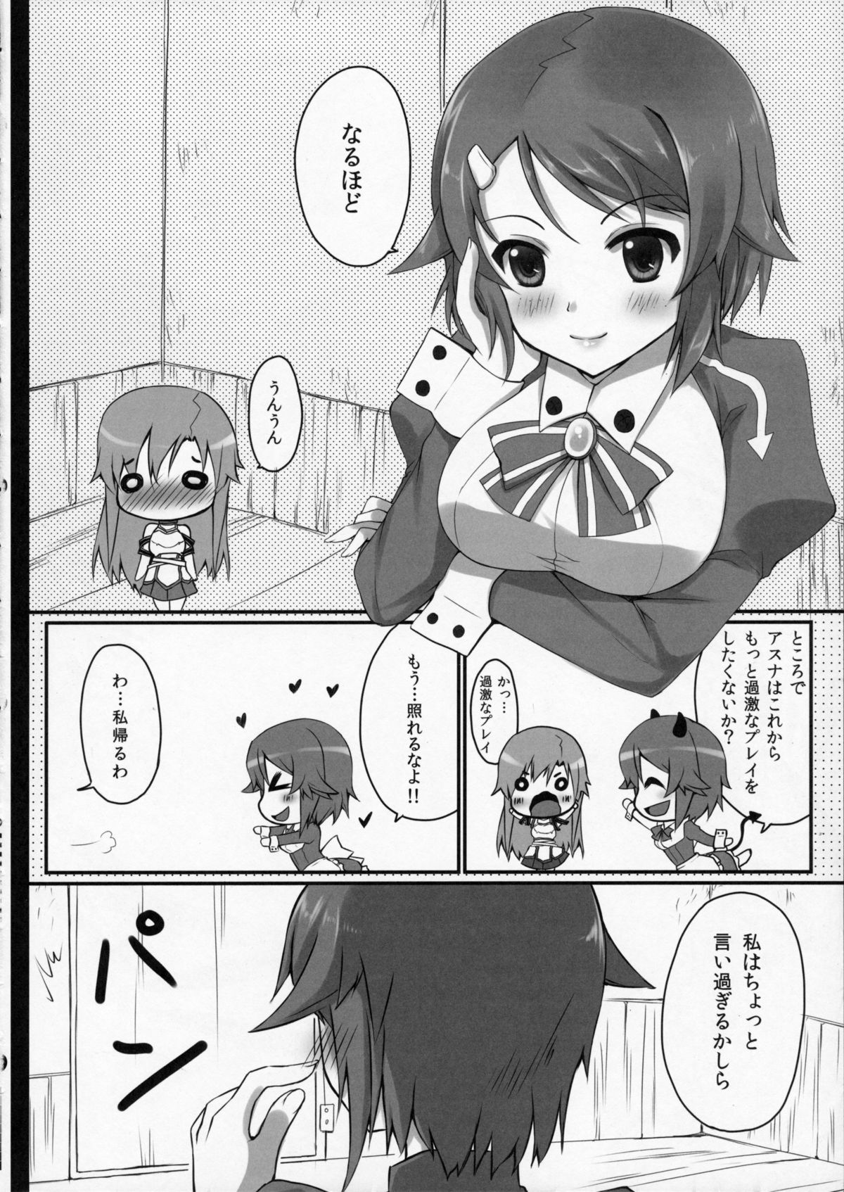 (SC56) [Twin Box (Hanahanamaki, Sousouman)] Onnanoko no Himitsubanashi (Sword Art Online) page 8 full