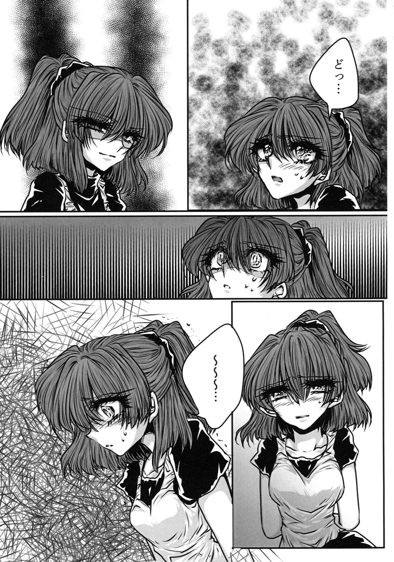 (Puyo Shugi 8) [(DON) (Kuro)] Boku no Tsumi (Puyo Puyo) page 14 full