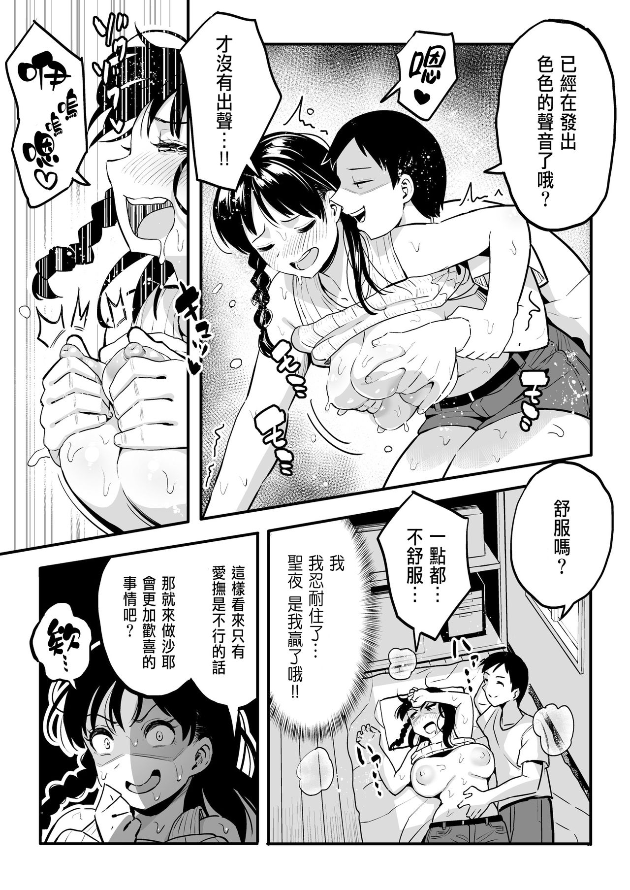 [Surumenium (Taniguchi Daisuke)] Juunengo no Hachigatsu Kimi to. [CHINESE] page 36 full