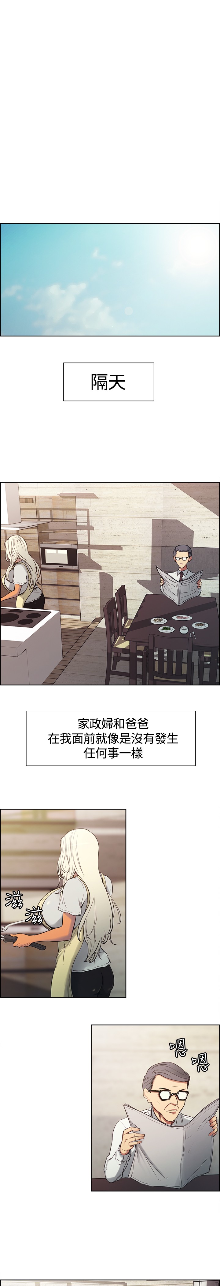 Domesticate the Housekeeper 调教家政妇 ch.1-10 (chinese) page 35 full