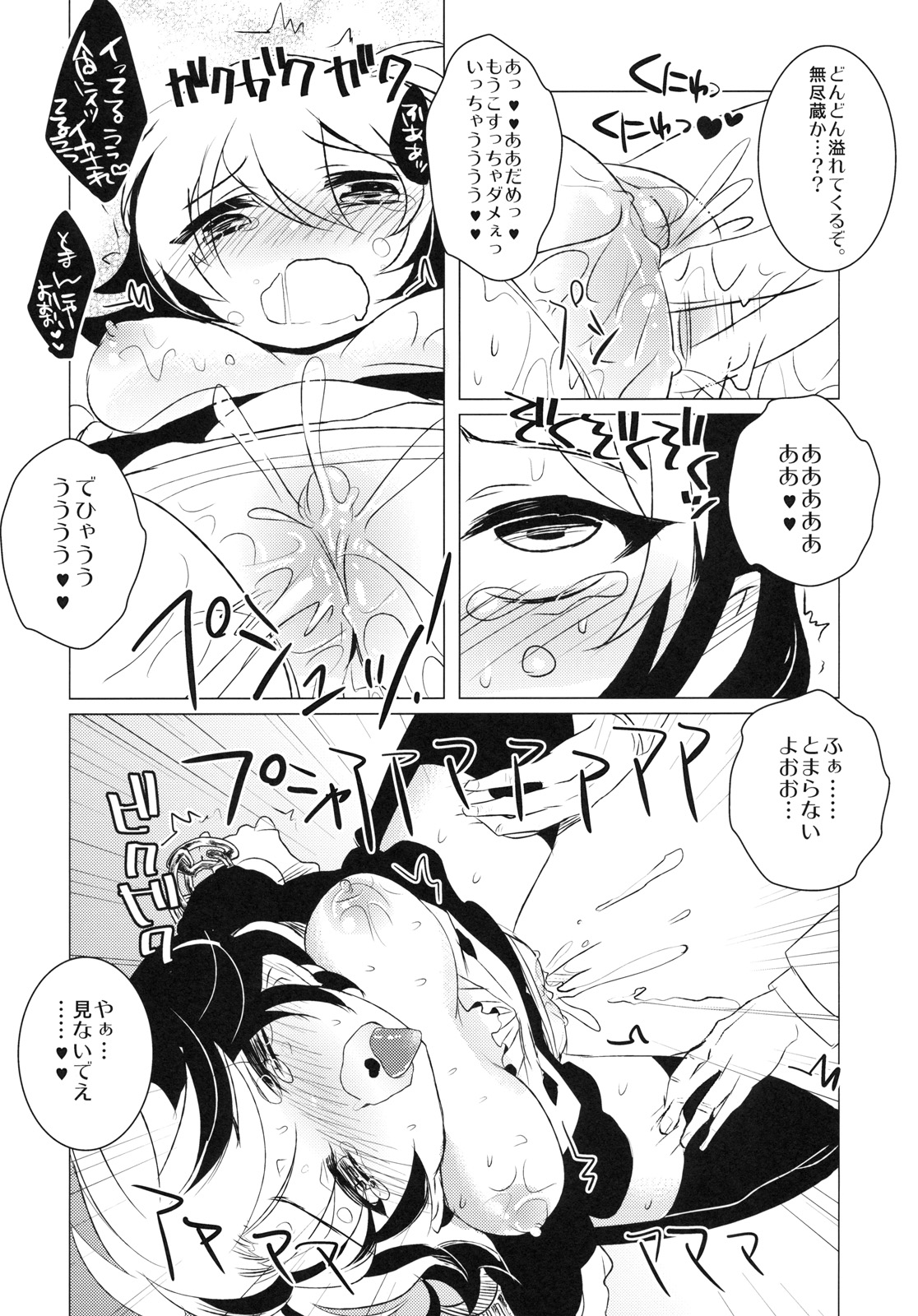 (Reitaisai 8) [clear glass (Menimo)] Gentou Tsuirakuroku 2 Nuehoroku (Touhou Project) page 7 full