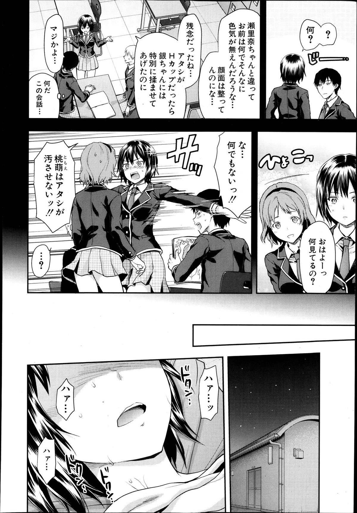 [Yuzuki n Dash] Zutto suki Datta Ch. 1-4 page 60 full