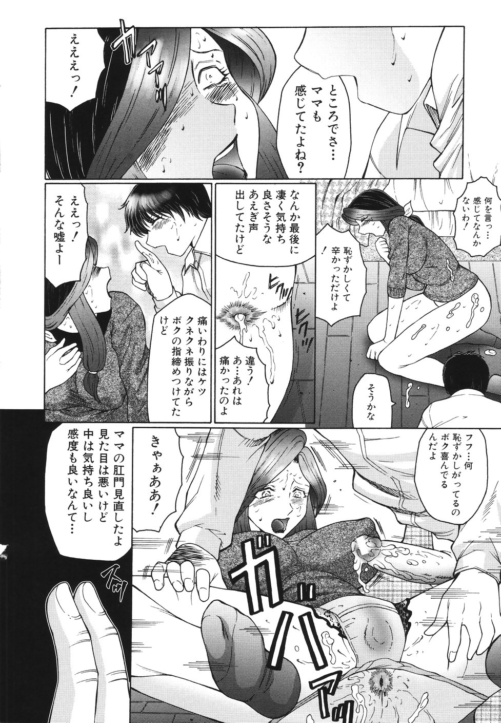 [Fuusen Club] Chibo Kyu page 33 full