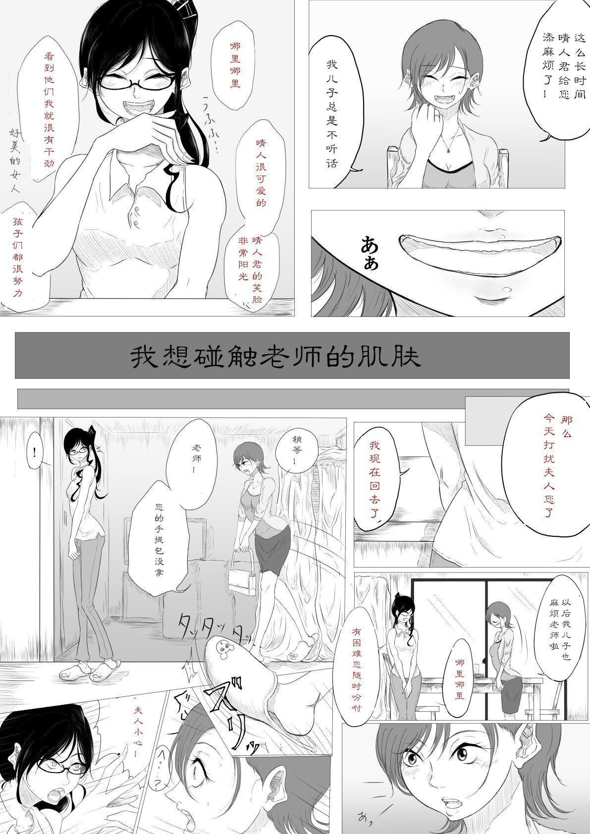 [Pandacorya] だれにも言えない [type143个人汉化] page 6 full