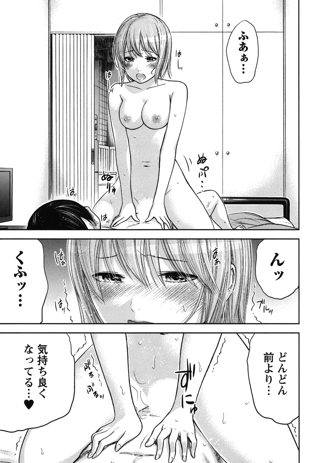 [Shikishiro Konomi] Ayamachi, Hajimemashite. 2 [Digital] page 38 full