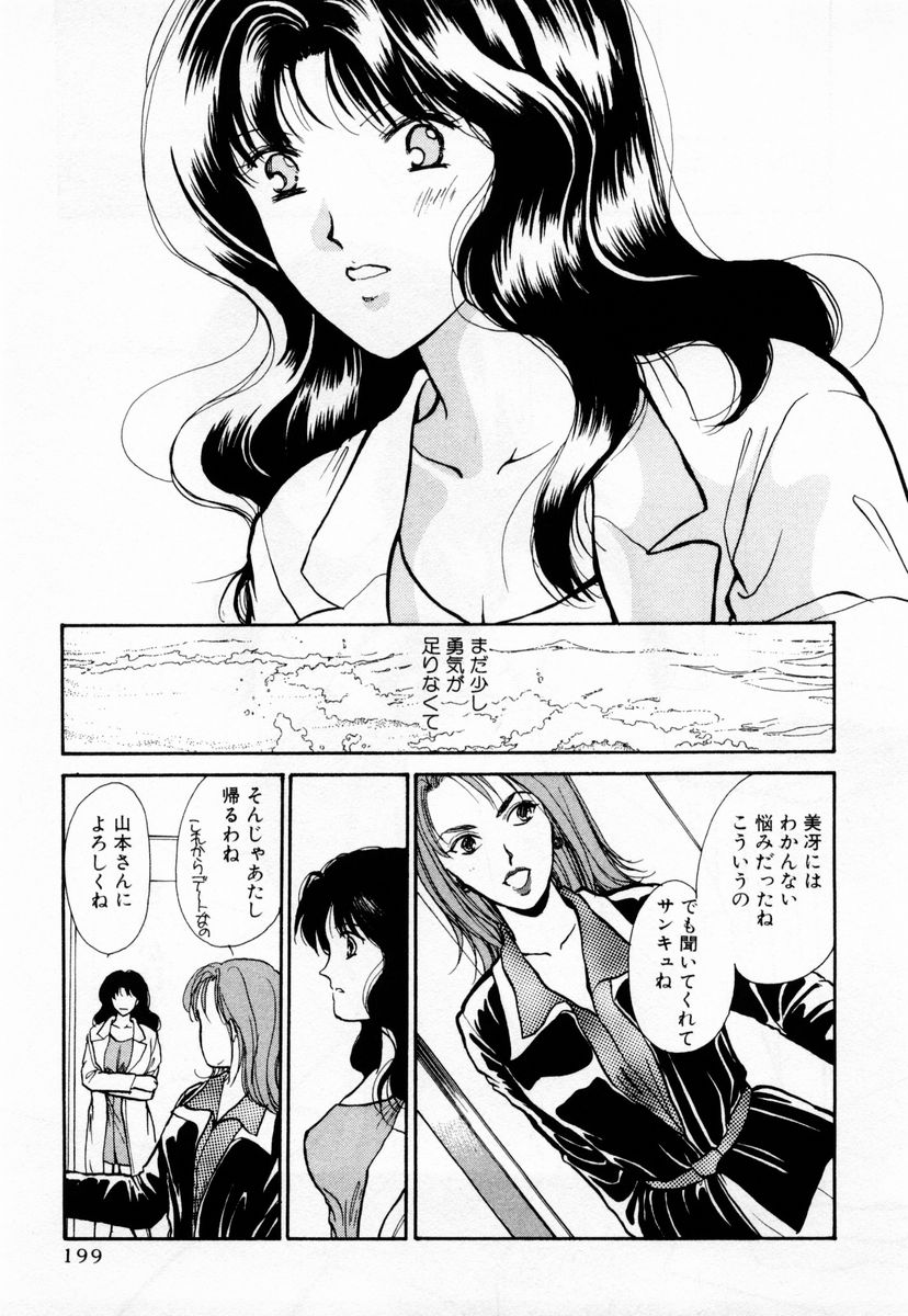 [Kawamoto Takahiro] Ideal Vol. 1 page 200 full