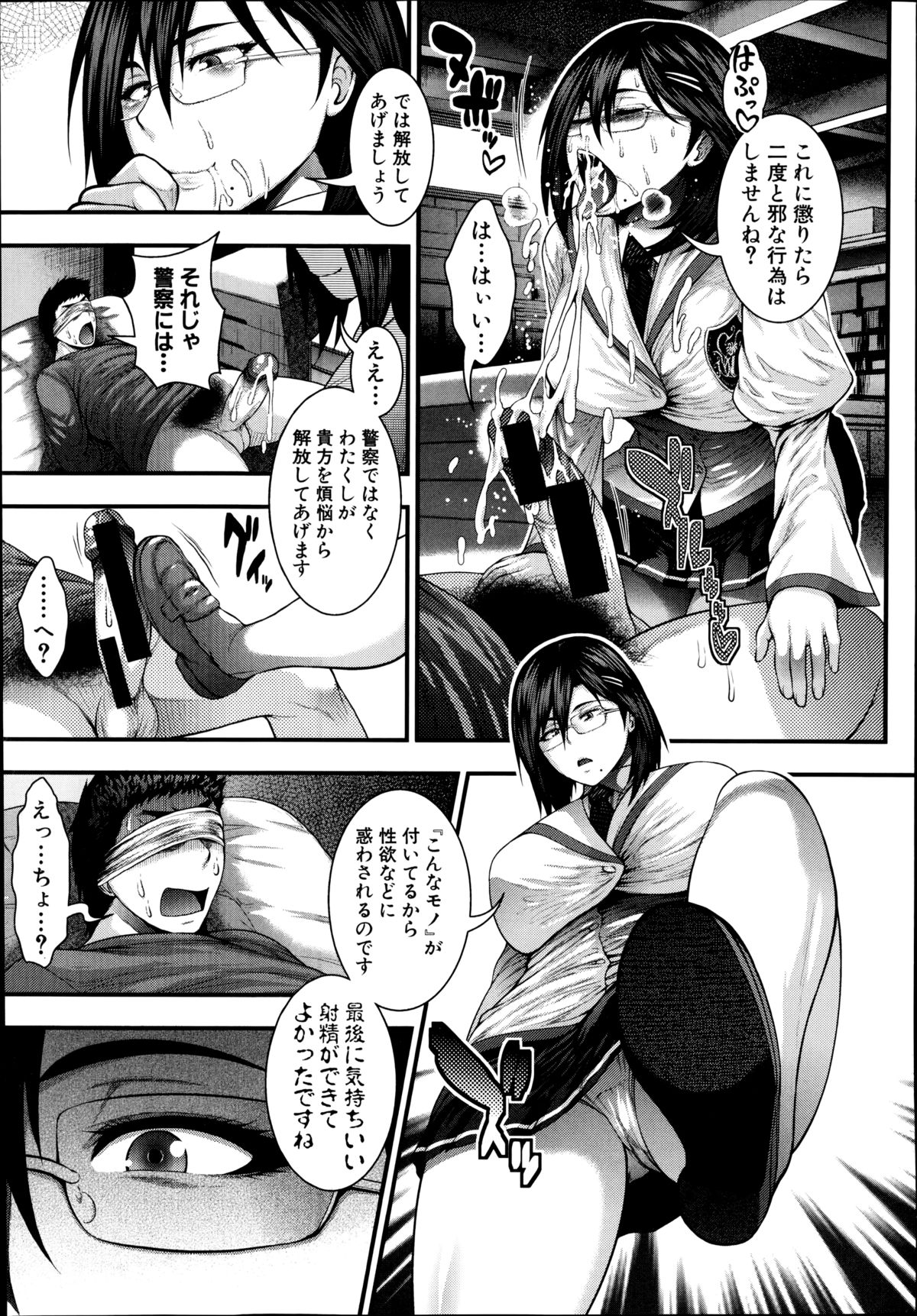 COMIC Shingeki 2014-09 page 39 full