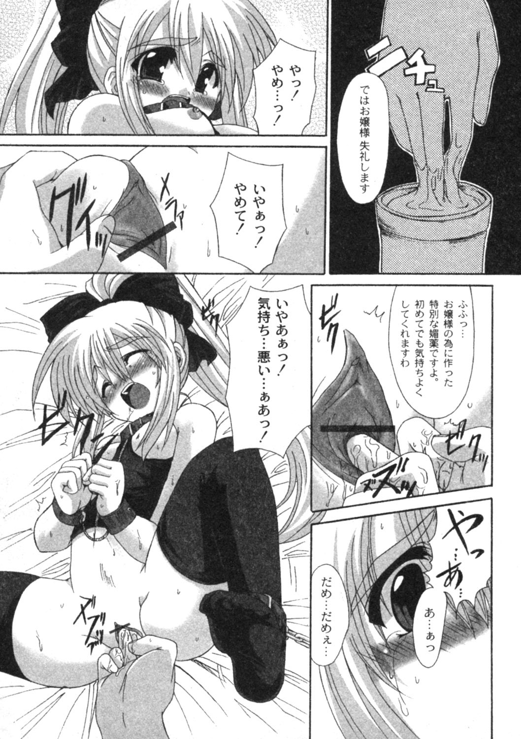 COMIC Moog 2005-04 page 13 full