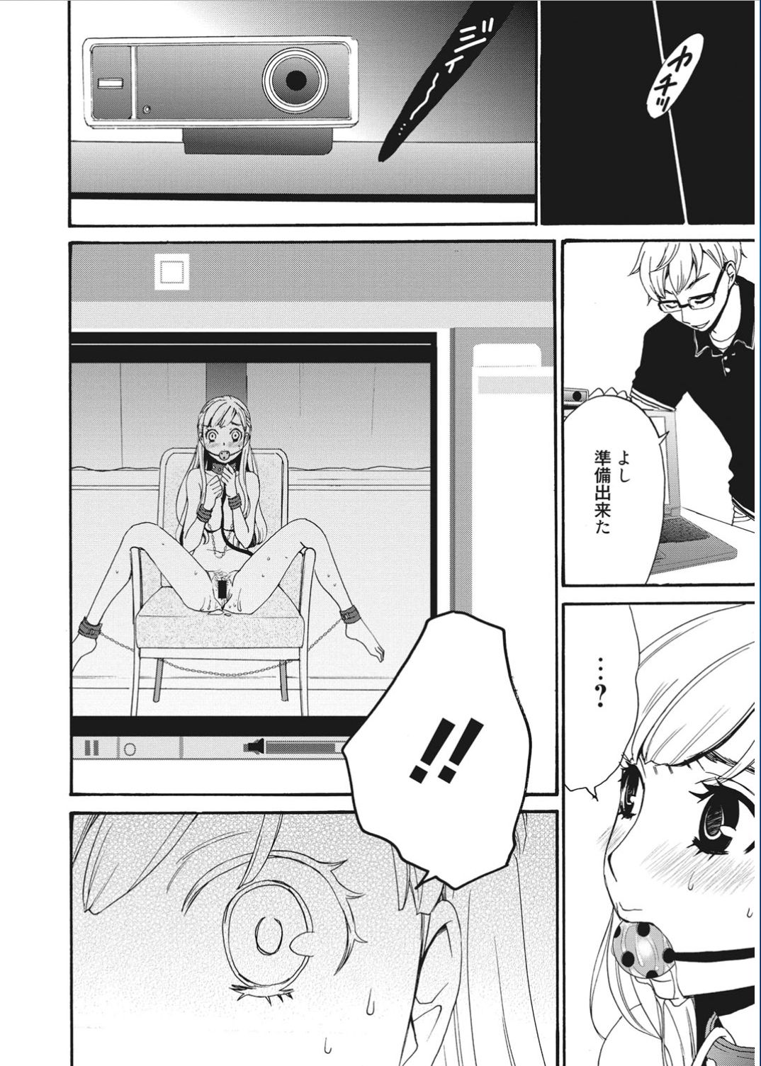 [Gotoh Akira] 21-ji no Onna ~Camera no Mae no Mesuinu~ [Digital] page 38 full