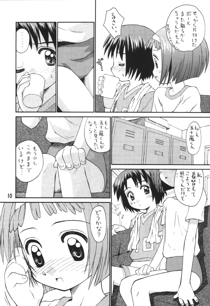 (CR29) [Jido-Hikki (Kokekokko Coma)] Misora So Ra Si Do (Ojamajo Doremi) page 9 full