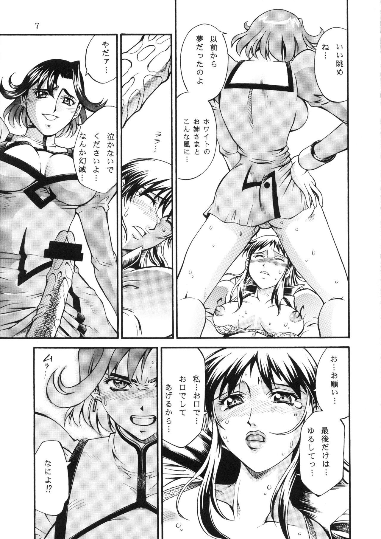 (C62) [ROAD DOG (Don Shigeru)] DENGEKI (Agent AIKa) page 7 full